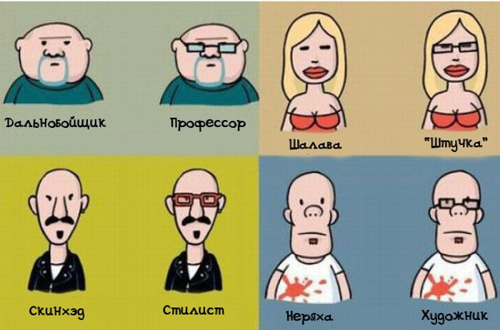 Прикрепленное изображение: Очки.jpg