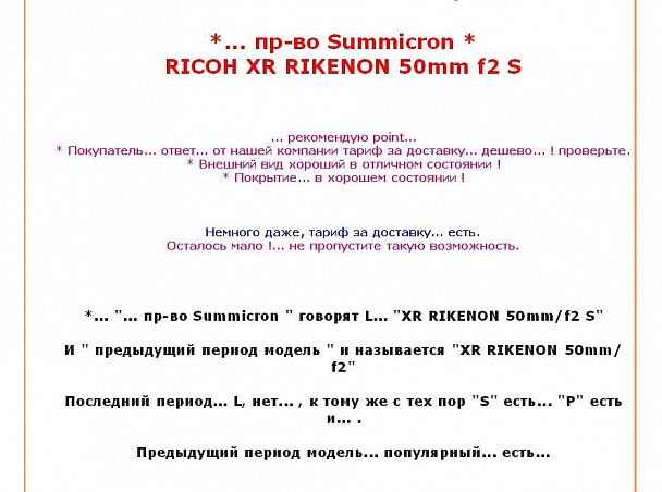 Прикрепленное изображение: Summicron.JPG