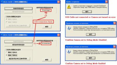 Прикрепленное изображение: GX10___K10D_Debug_Mode_Tool_Snapshot__Trad_Chi_.JPG