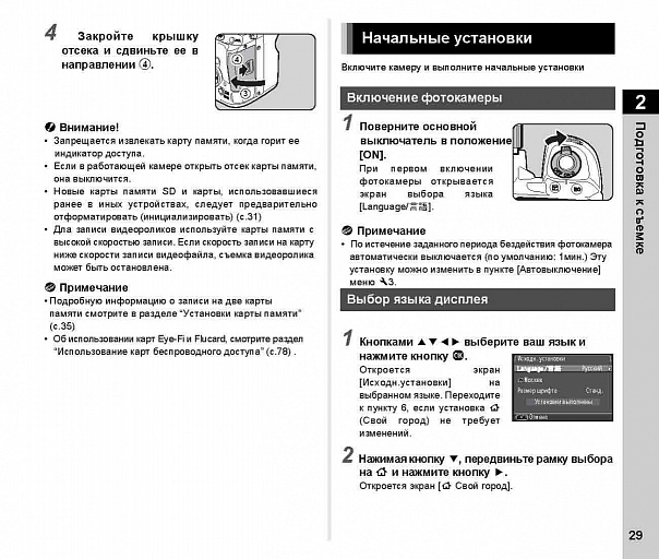 Прикрепленное изображение: Страницы из k-3_rus_decrypted_Страница_3.jpg