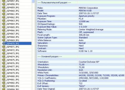 Прикрепленное изображение: exif_pentax.jpg
