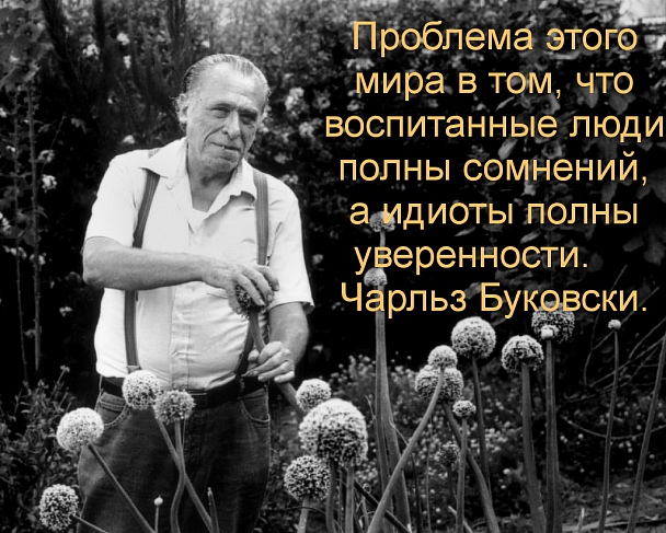 Прикрепленное изображение: bukowski.jpg