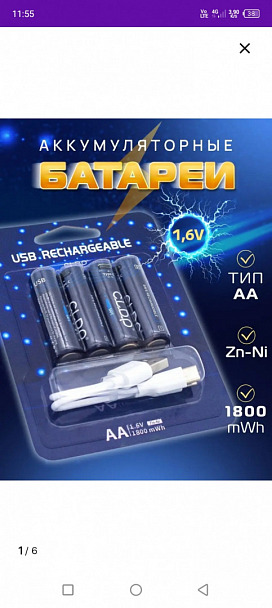 Прикрепленное изображение: Screenshot_20240605-115515.jpg