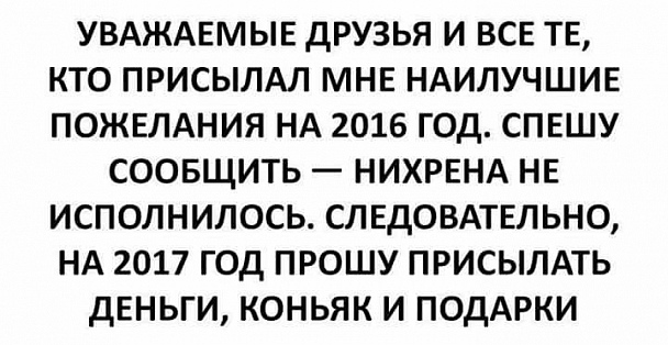 Прикрепленное изображение: 2017 пожелания.jpg