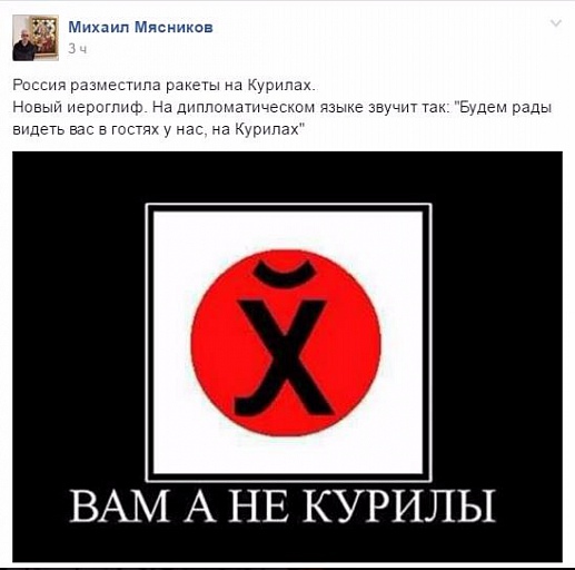 Прикрепленное изображение: курилы.jpg