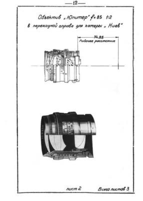 Прикрепленное изображение: cat_1949_p12.jpg