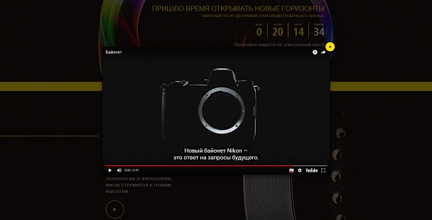 Прикрепленное изображение: Nikon_Беззеркальная_Байонет.jpg