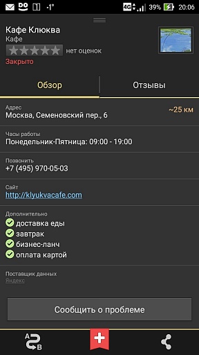 Прикрепленное изображение: Screenshot_2016-02-12-20-06-32.jpg