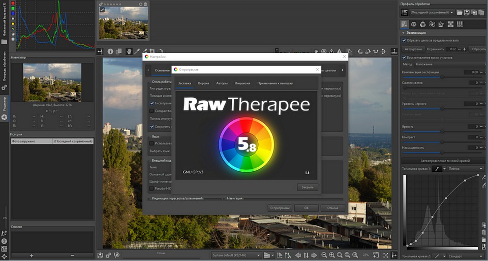Прикрепленное изображение: RawTherapee 5_8.jpg