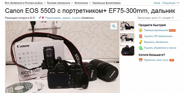 Прикрепленное изображение: avito.jpg