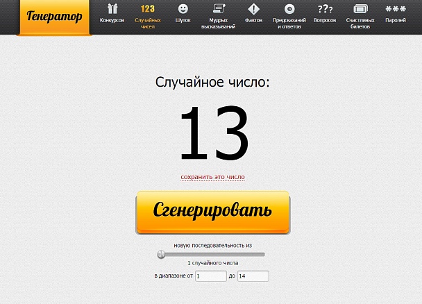 Прикрепленное изображение: блиц 13.jpg