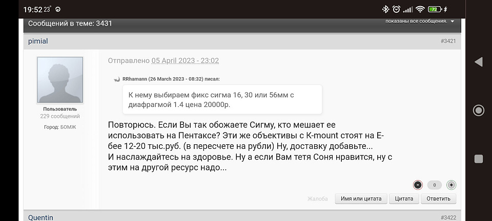 Прикрепленное изображение: Screenshot_2023-05-24-19-52-21-700_com.android.chrome.jpg