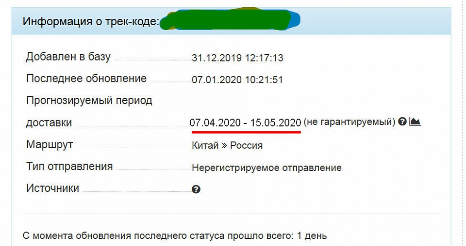 Прикрепленное изображение: 2020-01-07_103042.jpg