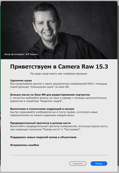 Прикрепленное изображение: 2023-04-22_073152-ACR-15.3-WWW.png