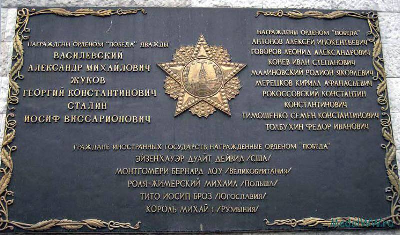 Прикрепленное изображение: 1392857556_memorial-naya-doska-v-kremle.jpg