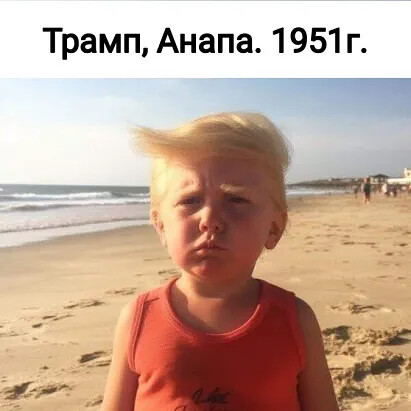 Прикрепленное изображение: Трамп 1951 г.jpeg