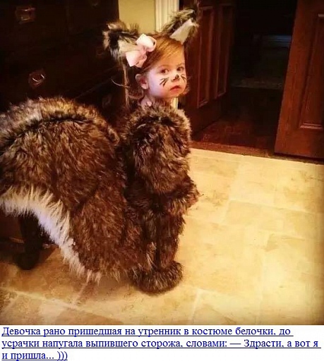 Прикрепленное изображение: белочка2.jpg