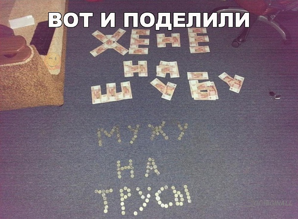 Прикрепленное изображение: Жене не шубу....jpg