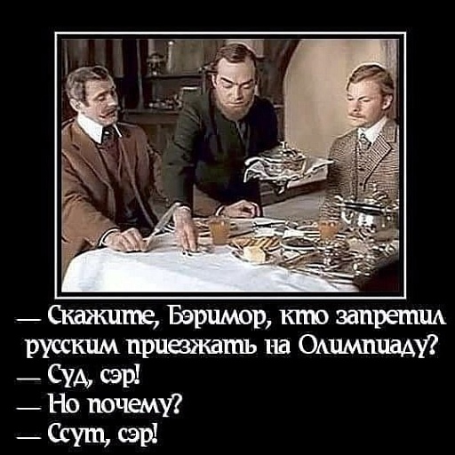 Прикрепленное изображение: Ссут, сэр.jpg