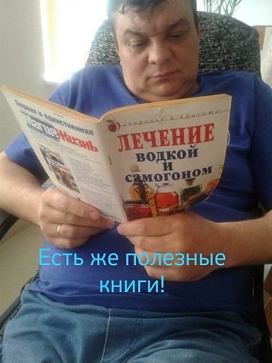 Прикрепленное изображение: Полезная книга.jpg