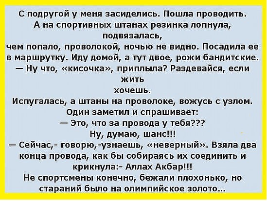 Прикрепленное изображение: Про пояс шахида.jpg