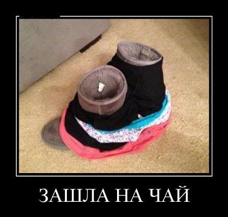 Прикрепленное изображение: Зашла на чай....jpg