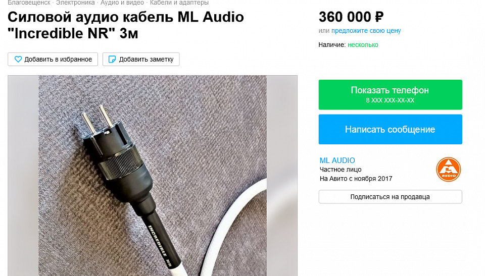 Прикрепленное изображение: Screenshot 2023-04-09 at 20-24-34 Силовой аудио кабель ML Audio Incredible NR 3м купить в Москве Электроника Авито.png