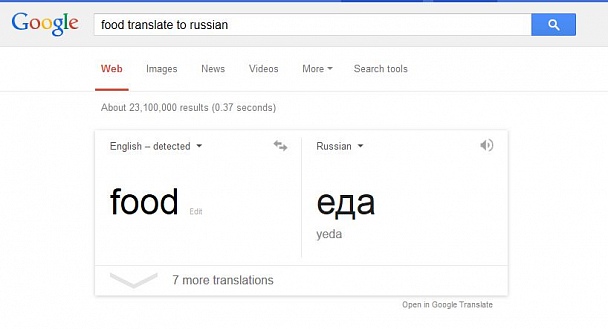 Прикрепленное изображение: 2015-06-15 16_03_13-food translate to russian - Google Search.jpg
