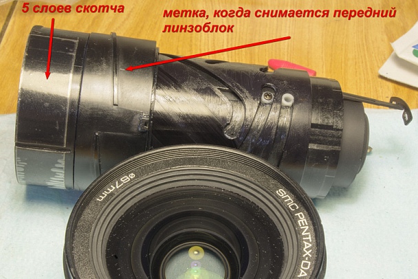 Прикрепленное изображение: 7-скотч для уплотнения.jpg