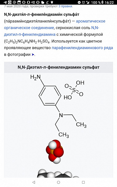 Прикрепленное изображение: Screenshot_2023-06-20-16-22-21.jpeg