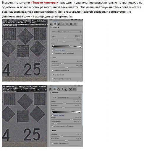 Прикрепленное изображение: Пример Только контуры.JPG