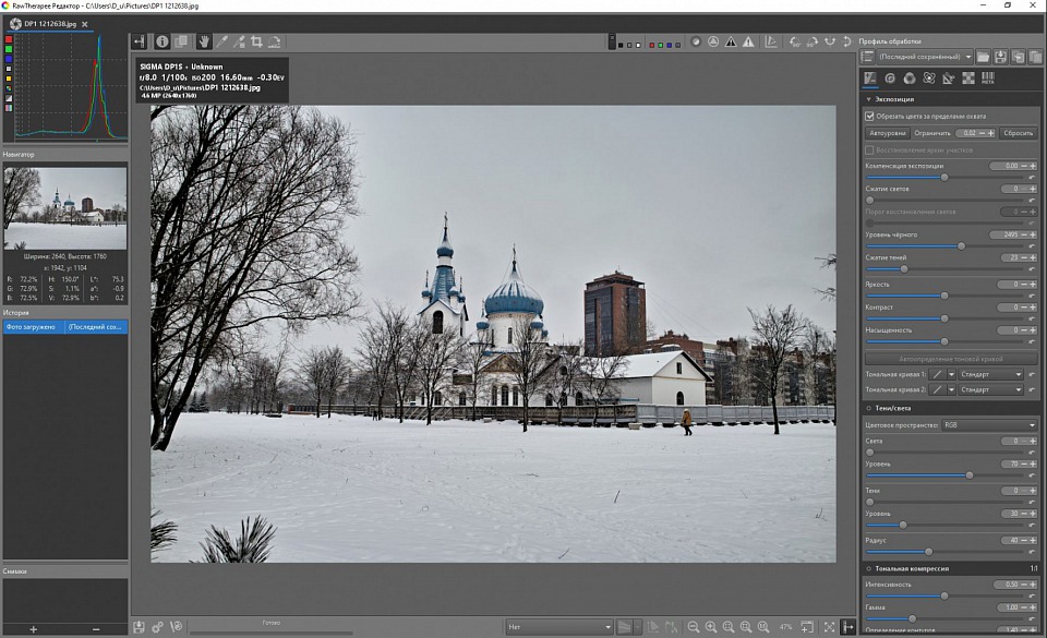 Прикрепленное изображение: RawTherapee 5.7.JPG