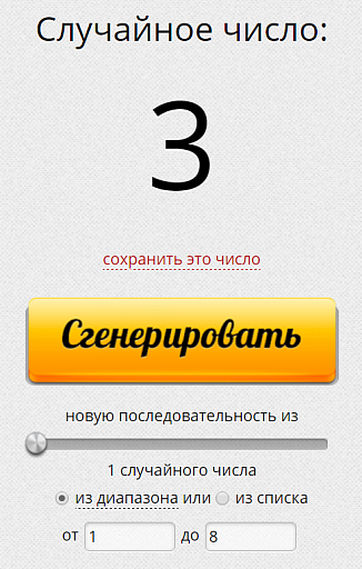 Прикрепленное изображение: трояк.png