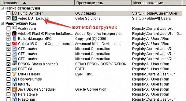 Прикрепленное изображение: 2017-04-27 21-57-30 Auslogics Startup Manager.png