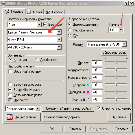 Прикрепленное изображение