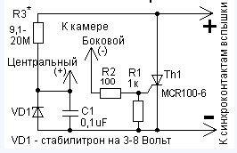 Прикрепленное изображение: Понижитель.JPG