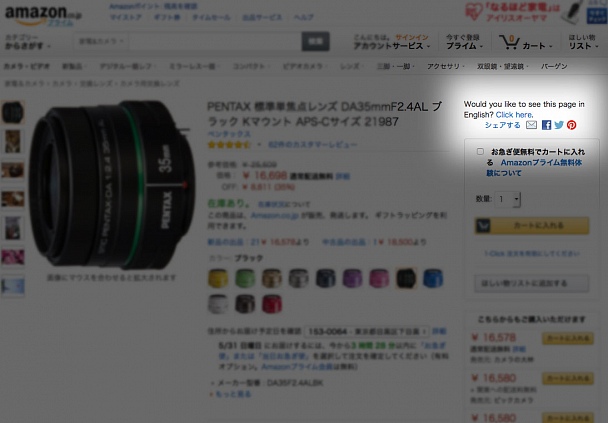 Прикрепленное изображение: amazon-english.jpg