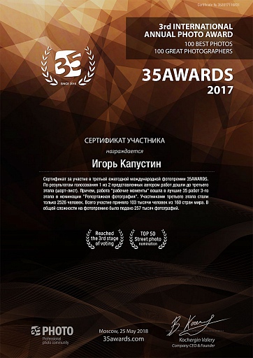 Прикрепленное изображение: 35awards2017_ru.jpg