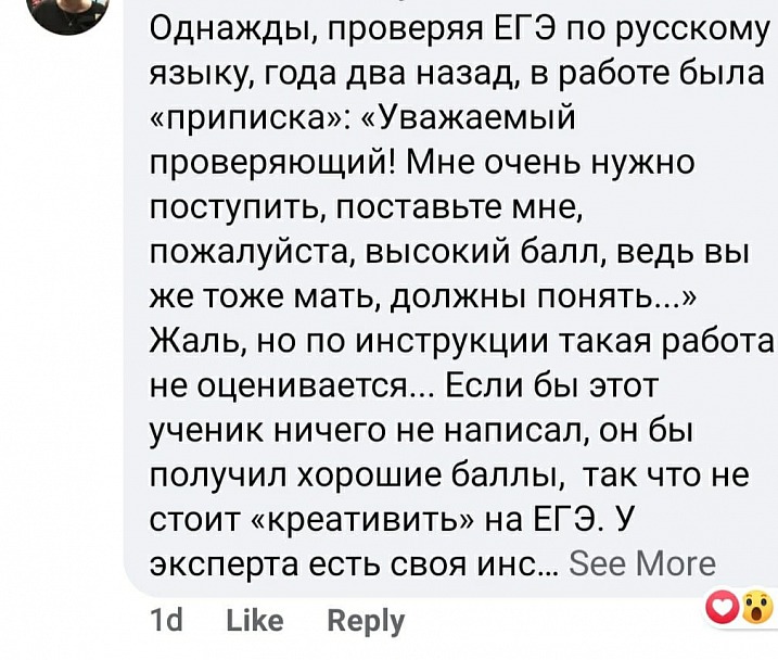 Прикрепленное изображение: ега.jpg