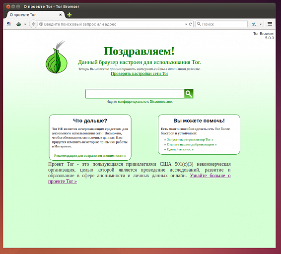 Не запускается tor browser в ubuntu mega скачать анонимный браузер тор бесплатно megaruzxpnew4af