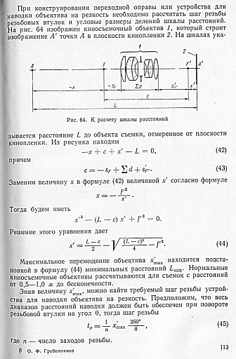 Прикрепленное изображение: Greb_1.jpg