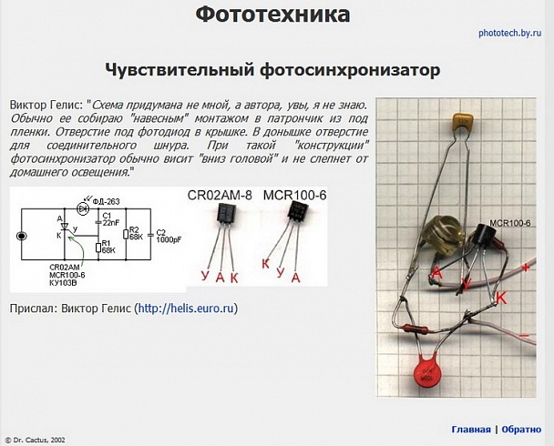 Прикрепленное изображение: синхронизатор_02.jpg