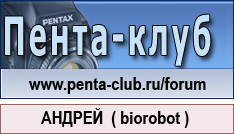 Прикрепленное изображение: pentaclub.jpg