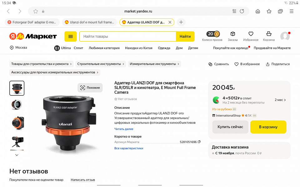 Прикрепленное изображение: Screenshot_20241105-153437_Samsung Internet.jpg