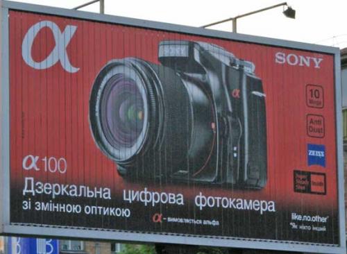 Прикрепленное изображение: sonyalpha.jpg