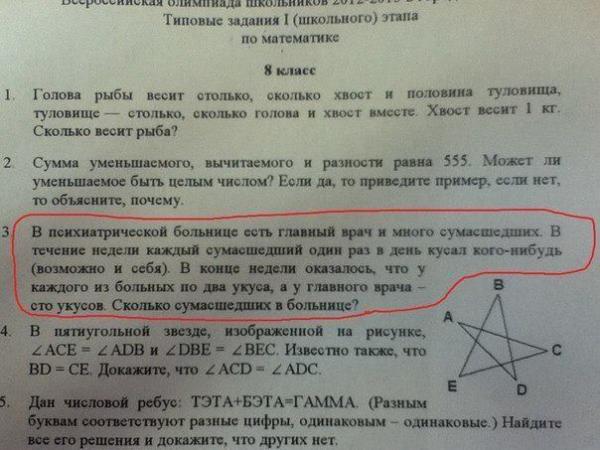 Прикрепленное изображение: razminka_dlja_mozga.jpg