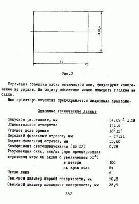 Прикрепленное изображение: OKP_2_85_1_2.gif