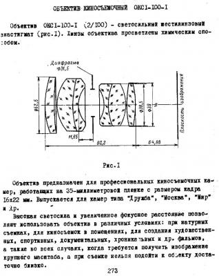 Прикрепленное изображение: oks1.jpg