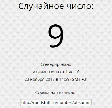 Прикрепленное изображение: random.jpg