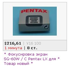 Прикрепленное изображение: SG-60_price_2011-10.jpg